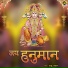 Raju Chanchal