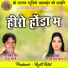 Raju Bhai, Teejan Patel