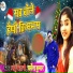Anshu Sahani, Dharmendra Kumar