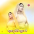 Subin Singer Mewati, Mewati Chhora