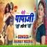 Samay Meena