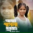 Babli Rani