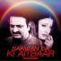 Akram Rahi, Naseebo Lal