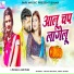 Vikash Banshi, Abita Singh