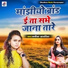 Nagina Sawariya