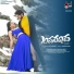 Armaan Malik, Sangeetha Ravindranath, Prajwal Pai
