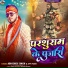 Abhishek Singh, Appi Prathi