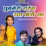 Raj Jadhav, Satish N Ade, Ankita Ade
