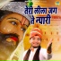 Sachin Nagar