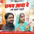 Nitesh Mali, Kailash Sen