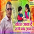 Mangilal Kumawat