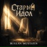 RUSLAN MUSTAFIN