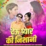 Sarika Choudhary, Hariom Goswami
