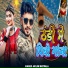Molim Matwala