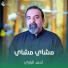 أحمد الباوي