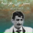 Bachir Benarbia