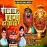 Chandrakant Ughade, Govind Tarte