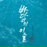 RSpresso feat. Sehwang Kim