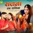 Rashmi Nishad