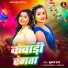 Suman Raj