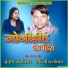 Santosh Karmakar, Savitri Karmakar