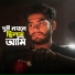 MR Sumon