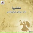 Ana Masee7y Band