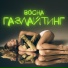 BOCHA
