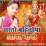 Suman Sankal