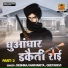 Deshraj Narvariya, Geetadevi