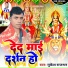 Mukesh Rajbhar