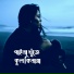 Kohinur Parbin
