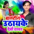 Prince Patel
