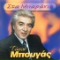 Tasos Bougas