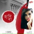 Madhabi Paul