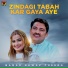 Qamar Nawaz Cheena