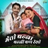 Devendra Dewasi, Jyoti Sen
