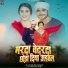 Yash Lal Yadav, Sanu Raj