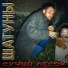 Сучий лесок