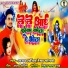 Ajay Arjit, Rekha Ragini