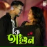 Ayub Khan feat. Projuri Gosh