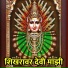 Tanaji Patil
