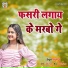 Pritam Lal