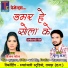 Punnu Raj, Teejan Patel