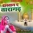 Anuja, Rekha Raw