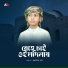 Moyaj Ali