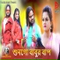 Bhiswanath Mahato, Susma Mahato