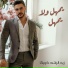 Zaid Al Rashed, Weka
