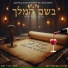 אברימי רוט
