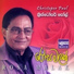Christoper Paul